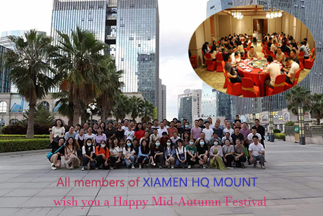Toda a família de XIAMEN HQ MOUNT deseja a você um Feliz Mid-Autumn Festival!
